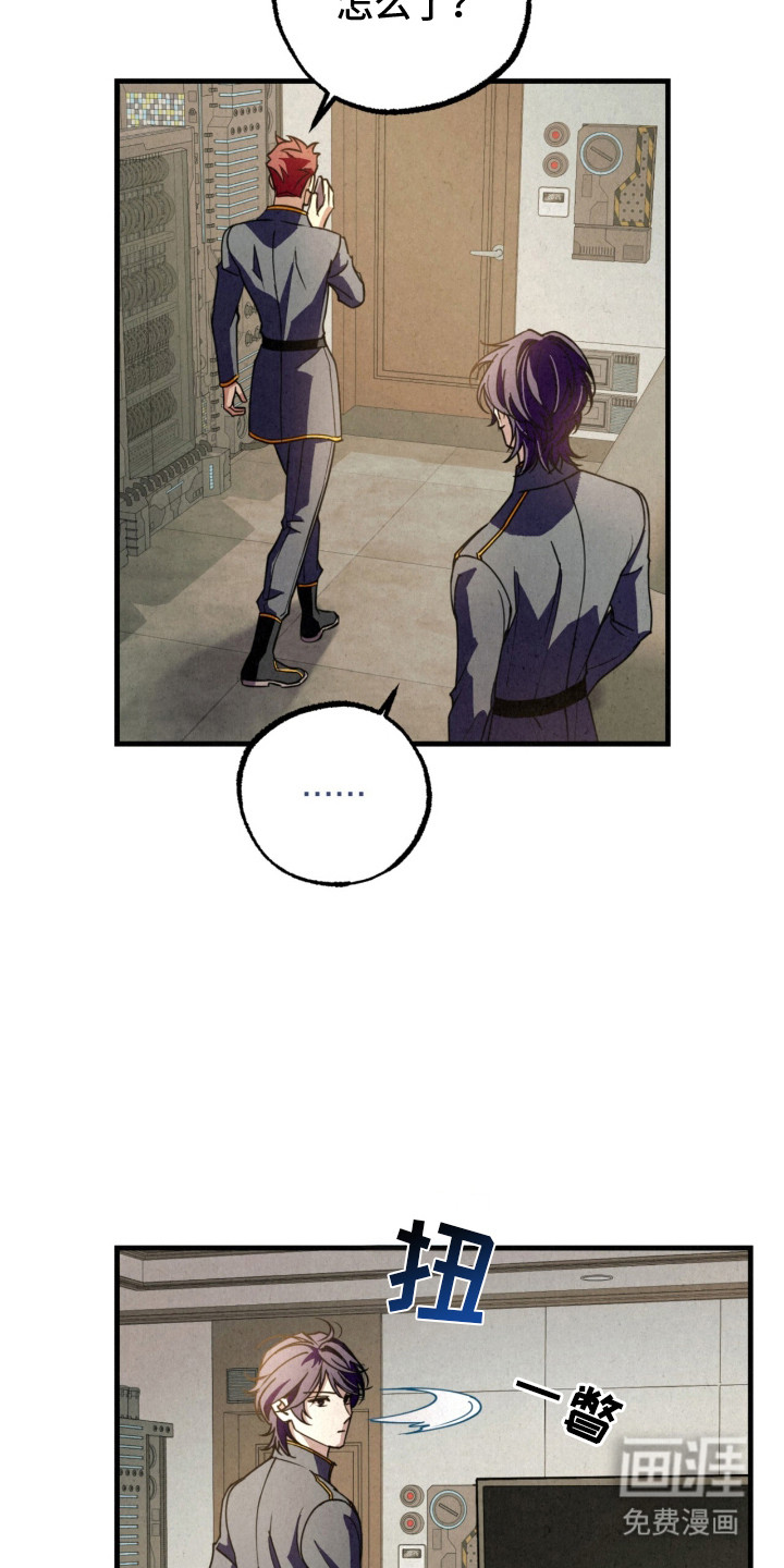 耀眼的呼吸漫画-图22