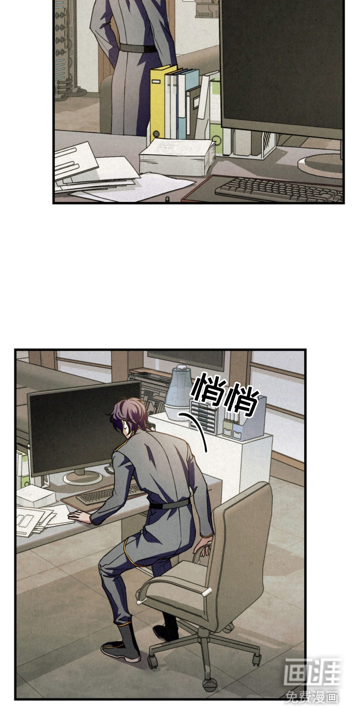 耀眼的呼吸漫画-图23