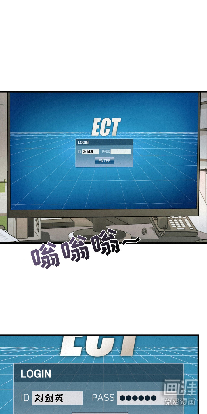 耀眼的呼吸漫画-图24
