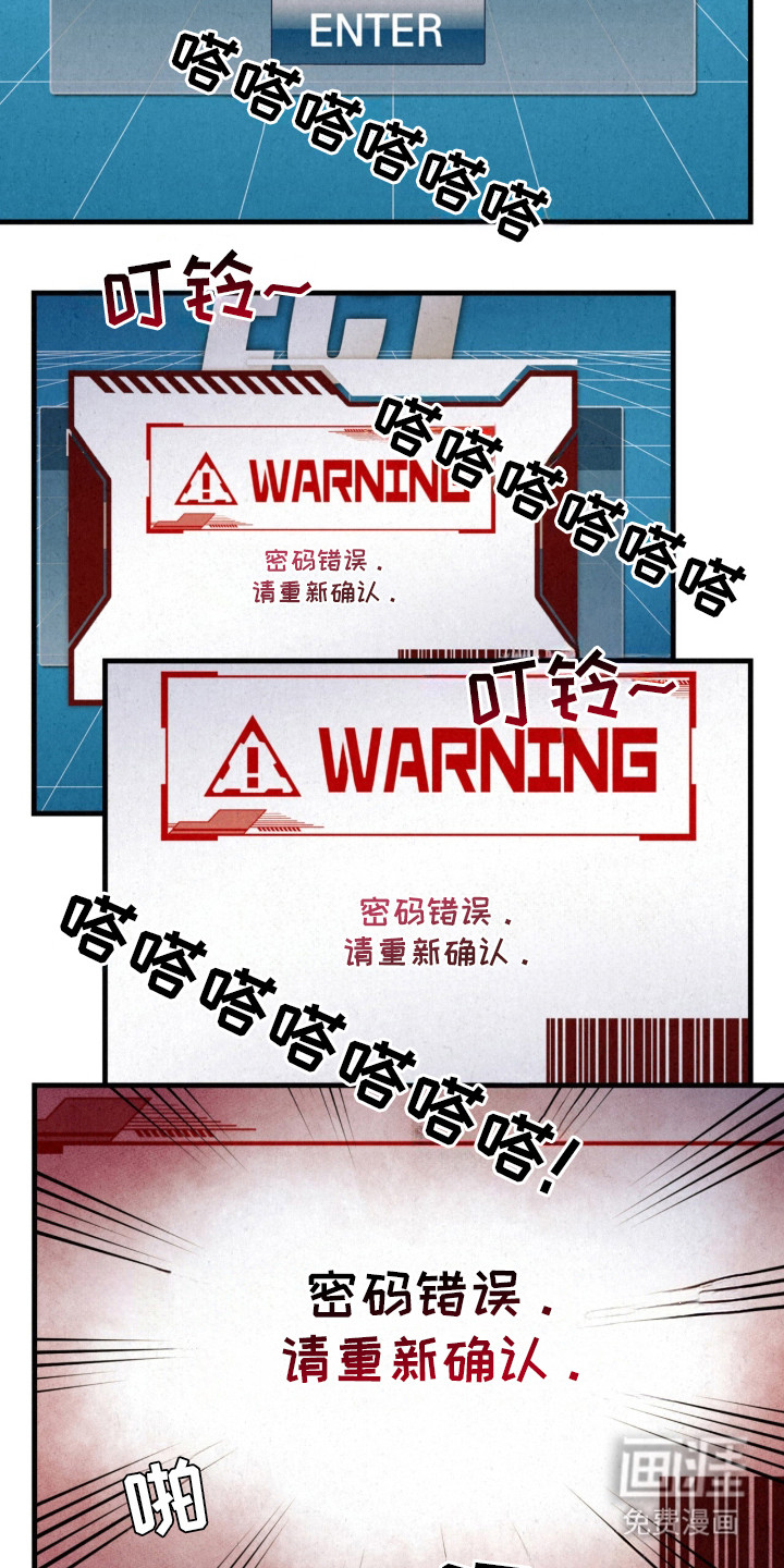 耀眼的呼吸漫画-图25