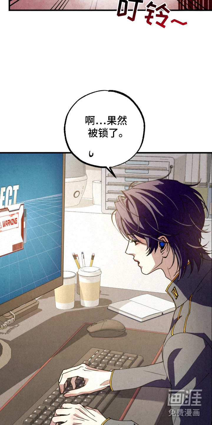 耀眼的呼吸漫画-图26