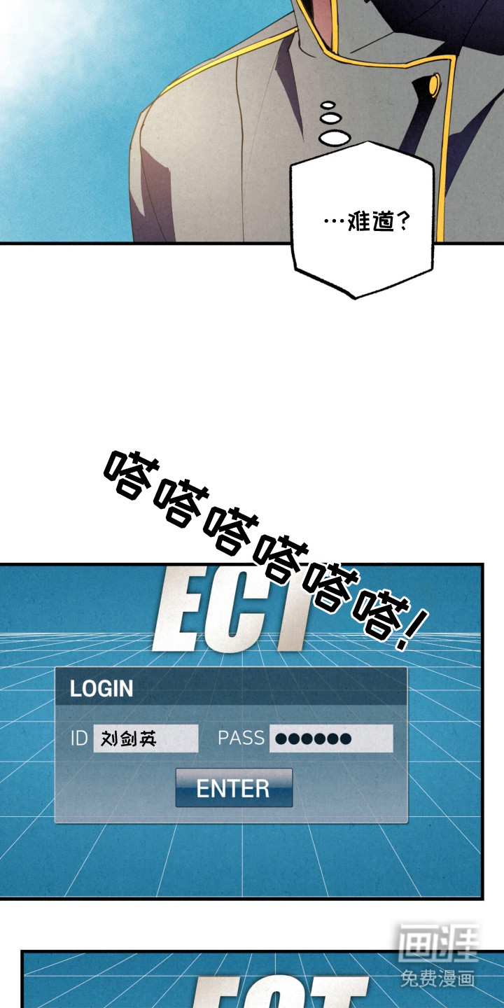 耀眼的呼吸漫画-图1