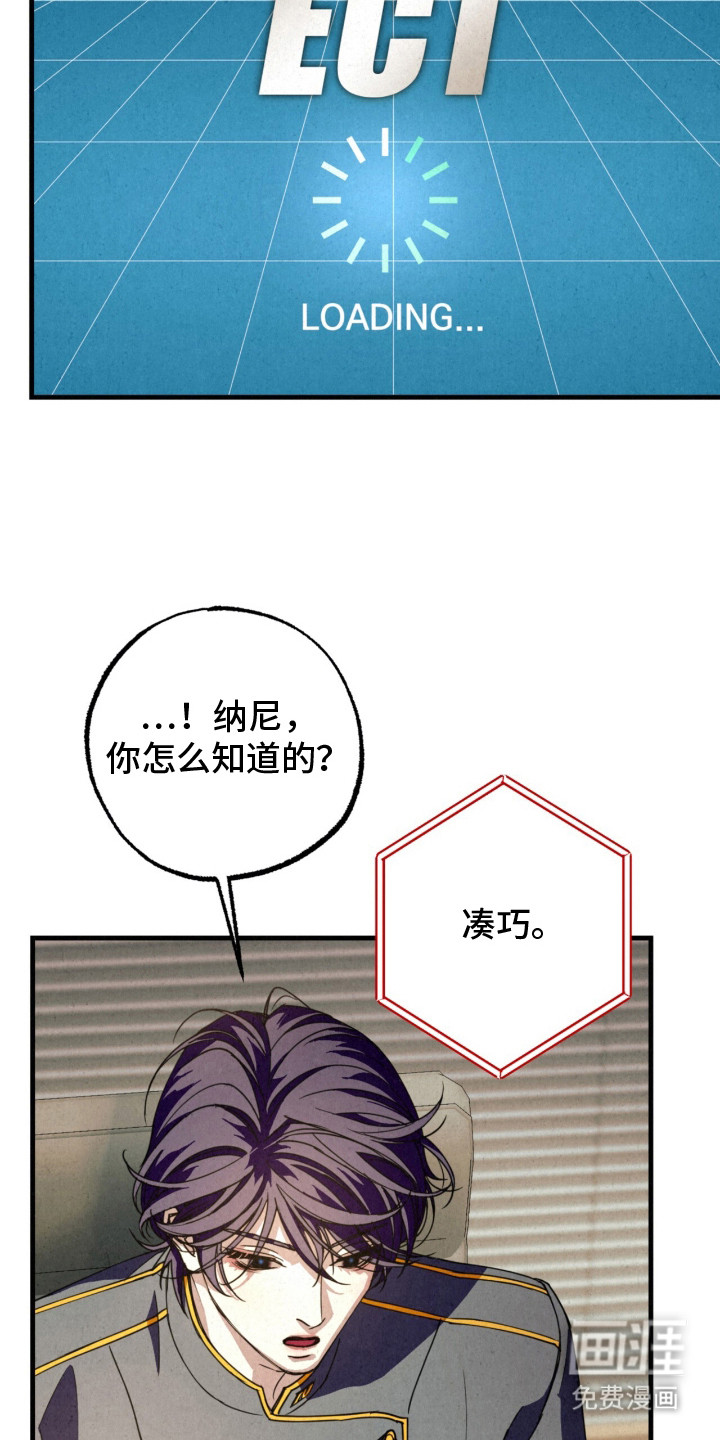 耀眼的呼吸漫画-图2