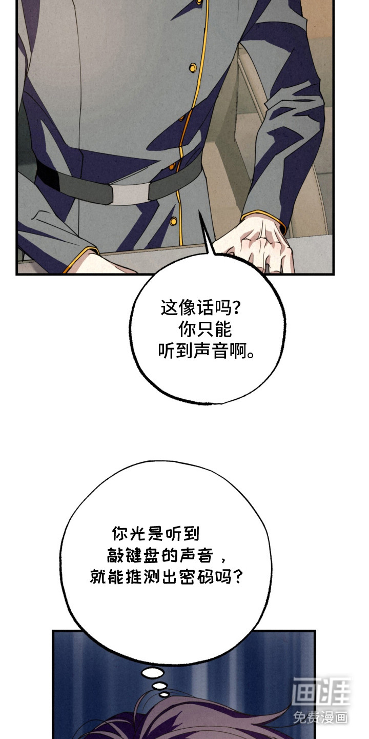 耀眼的呼吸漫画-图3