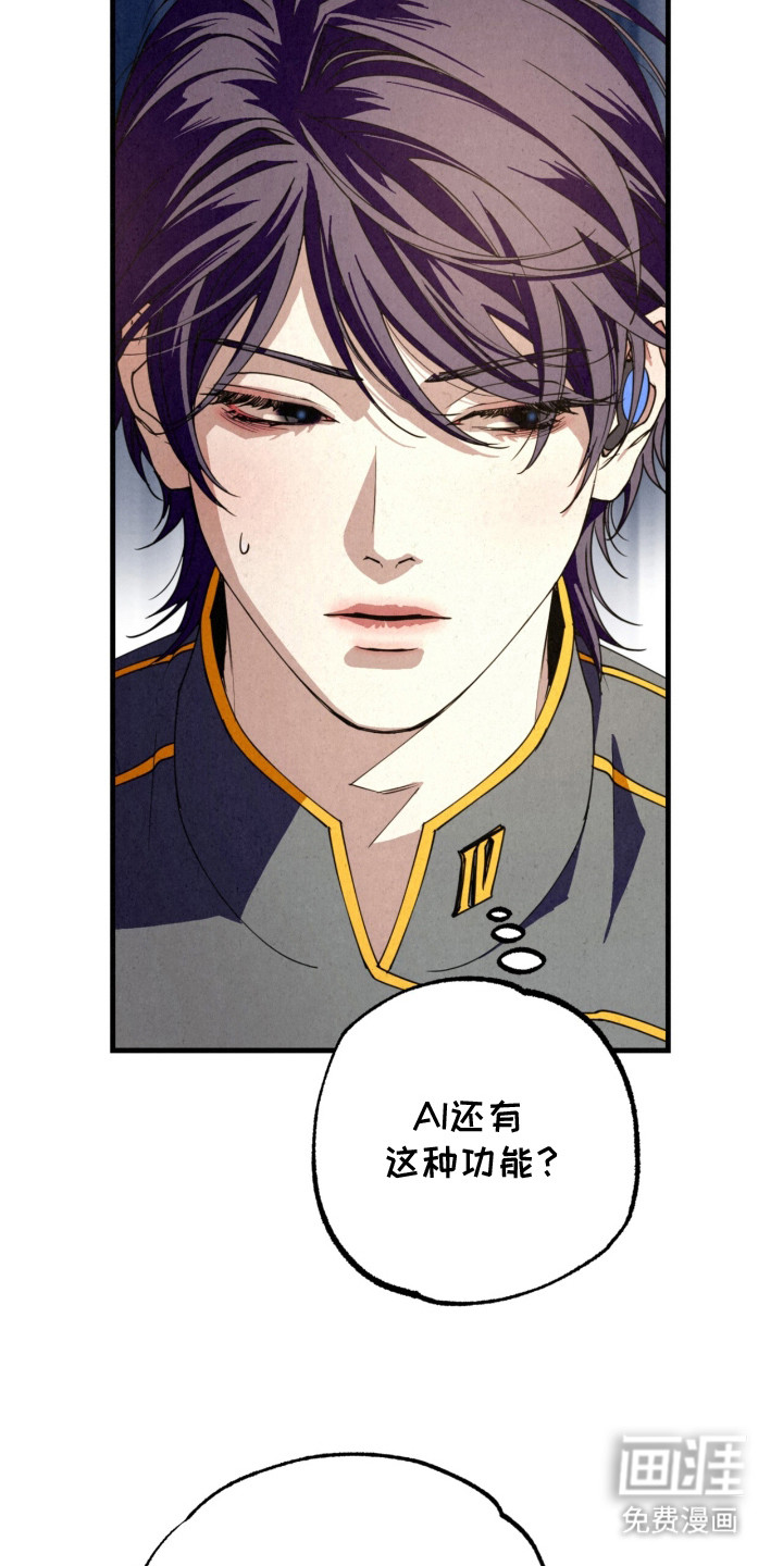 耀眼的呼吸漫画-图4