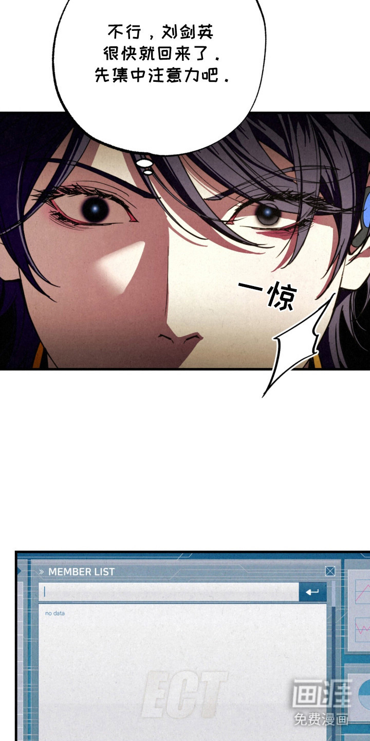 耀眼的呼吸漫画-图5