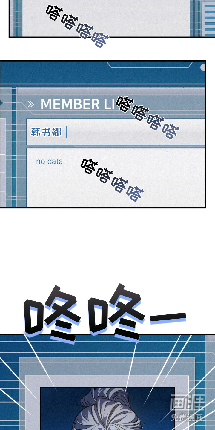 耀眼的呼吸漫画-图6
