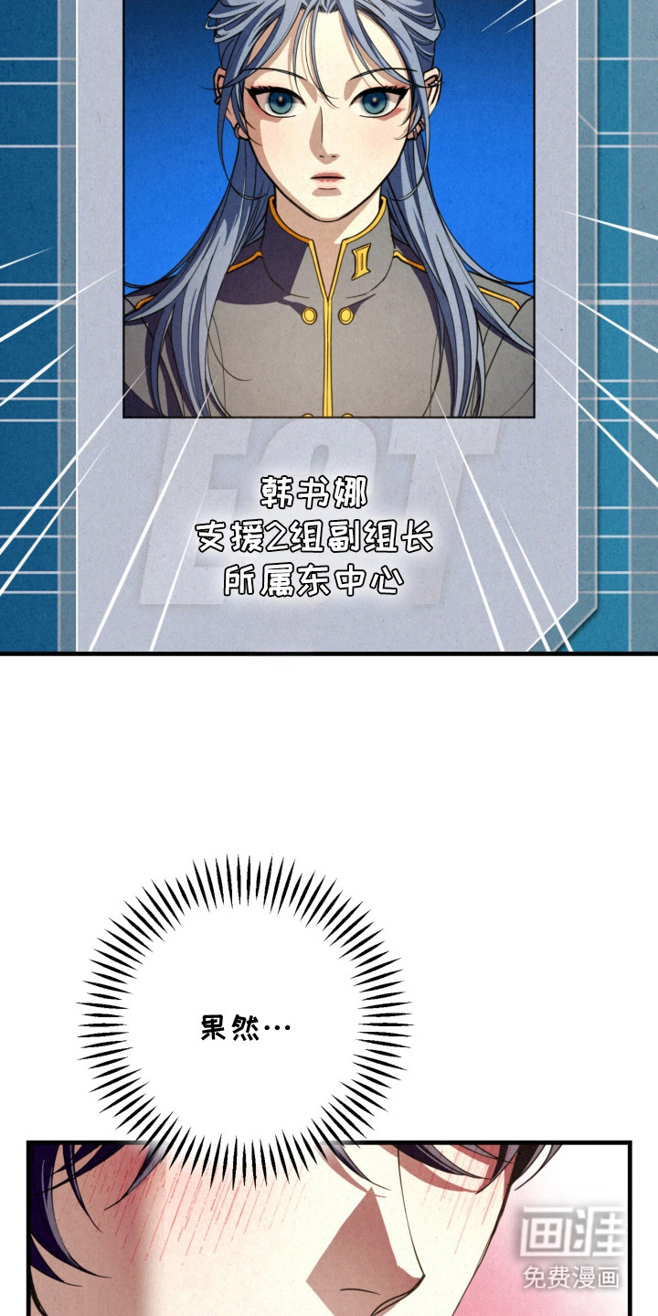 耀眼的呼吸漫画-图7