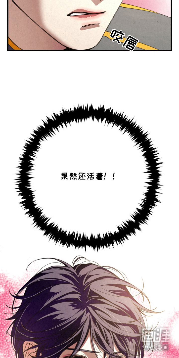 耀眼的呼吸漫画-图8
