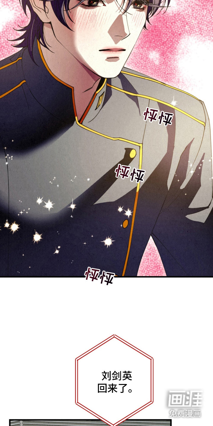 耀眼的呼吸漫画-图9