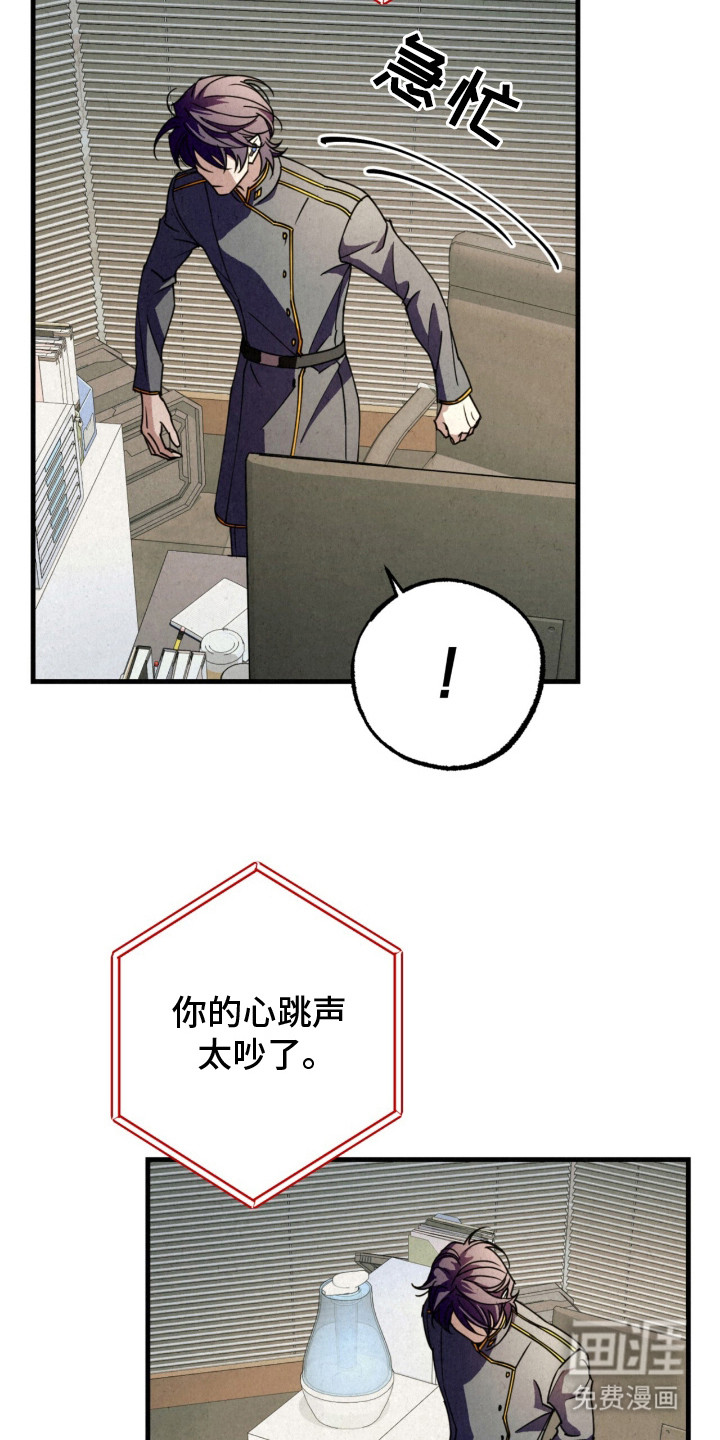 耀眼的呼吸漫画-图10