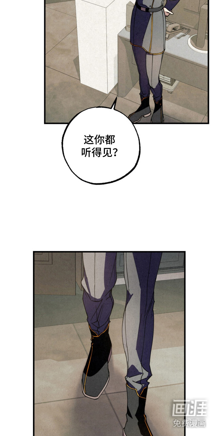耀眼的呼吸漫画-图11