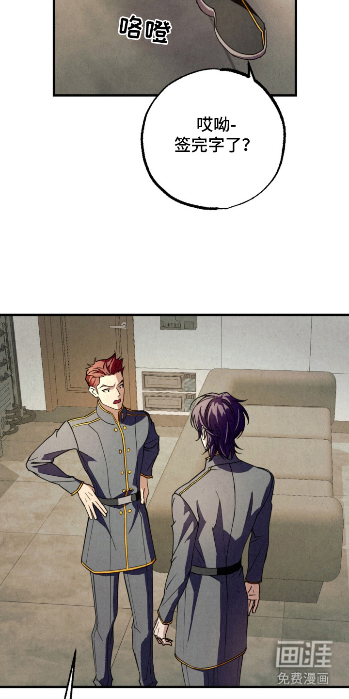 耀眼的呼吸漫画-图12