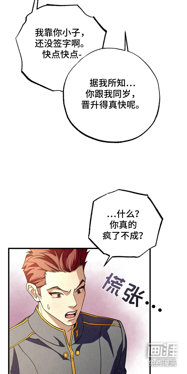 耀眼的呼吸漫画-图13