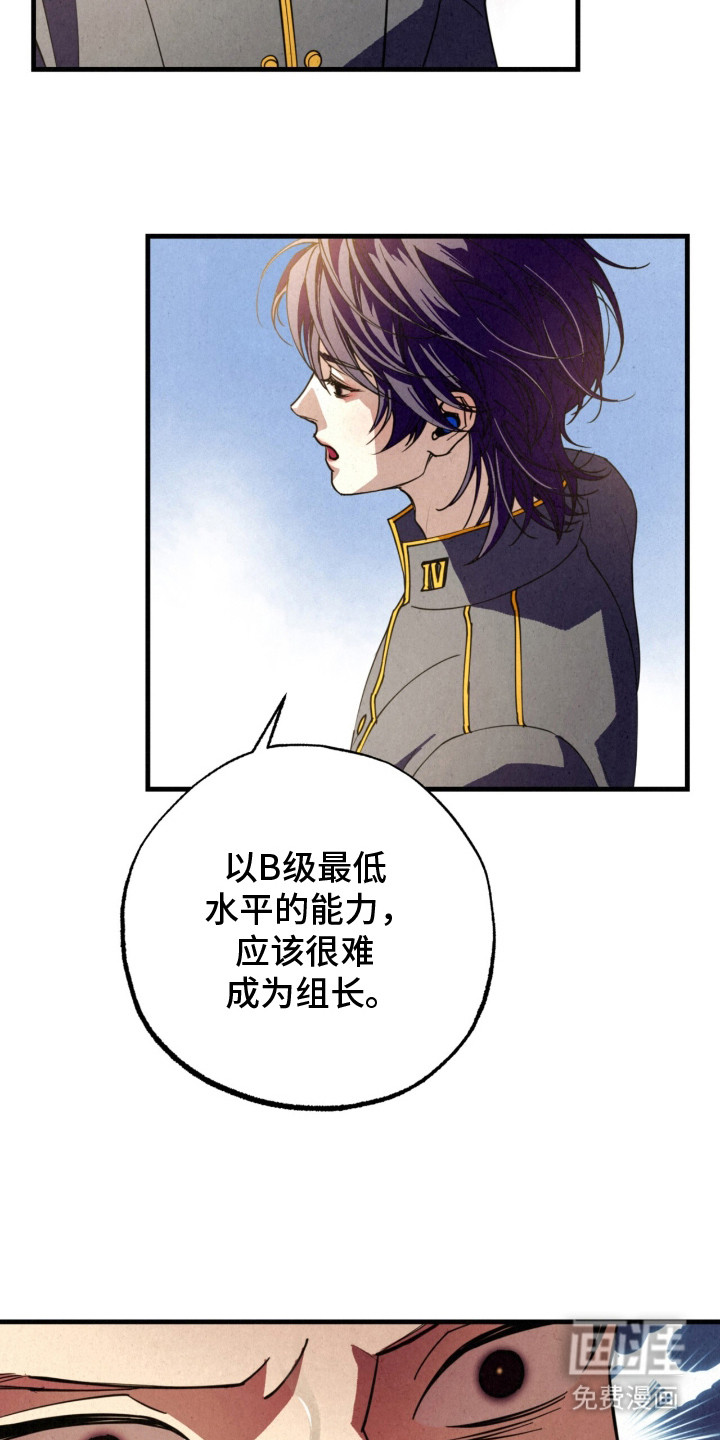 耀眼的呼吸漫画-图14