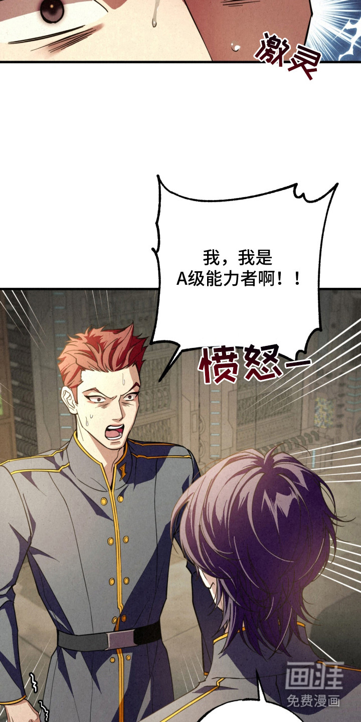 耀眼的呼吸漫画-图15