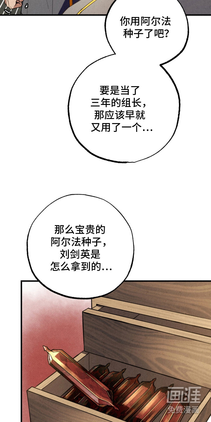 耀眼的呼吸漫画-图16