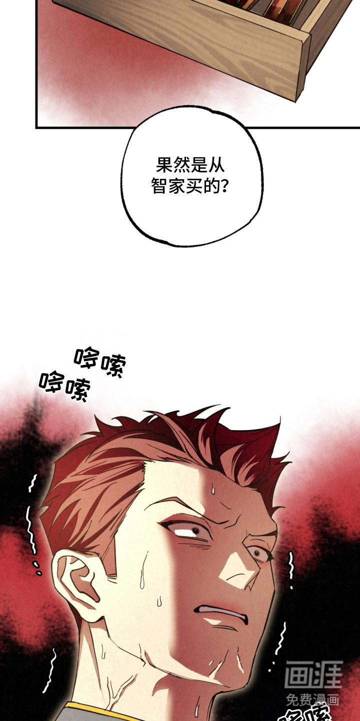 耀眼的呼吸漫画-图17