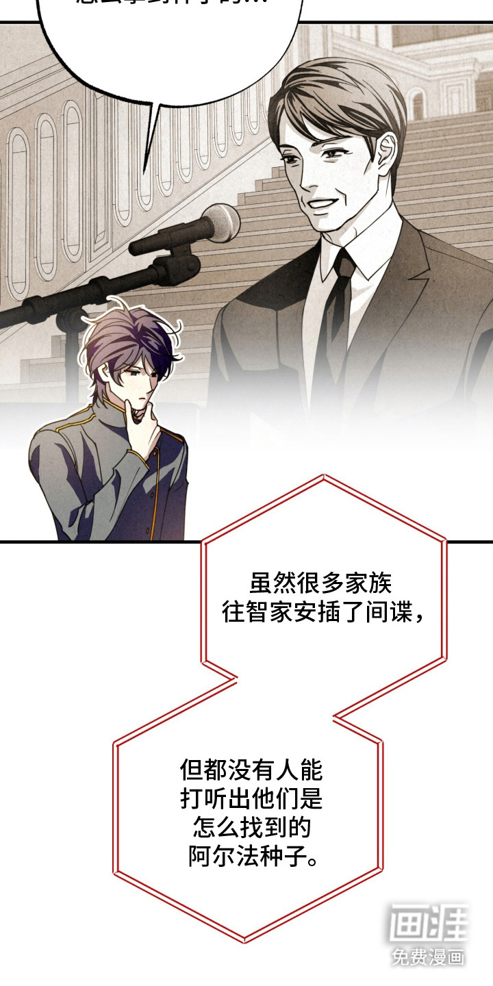 耀眼的呼吸漫画-图19