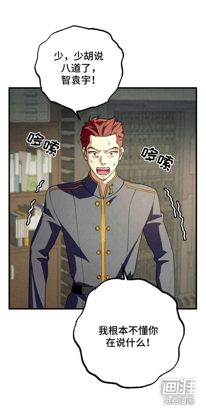 耀眼的呼吸漫画-图20