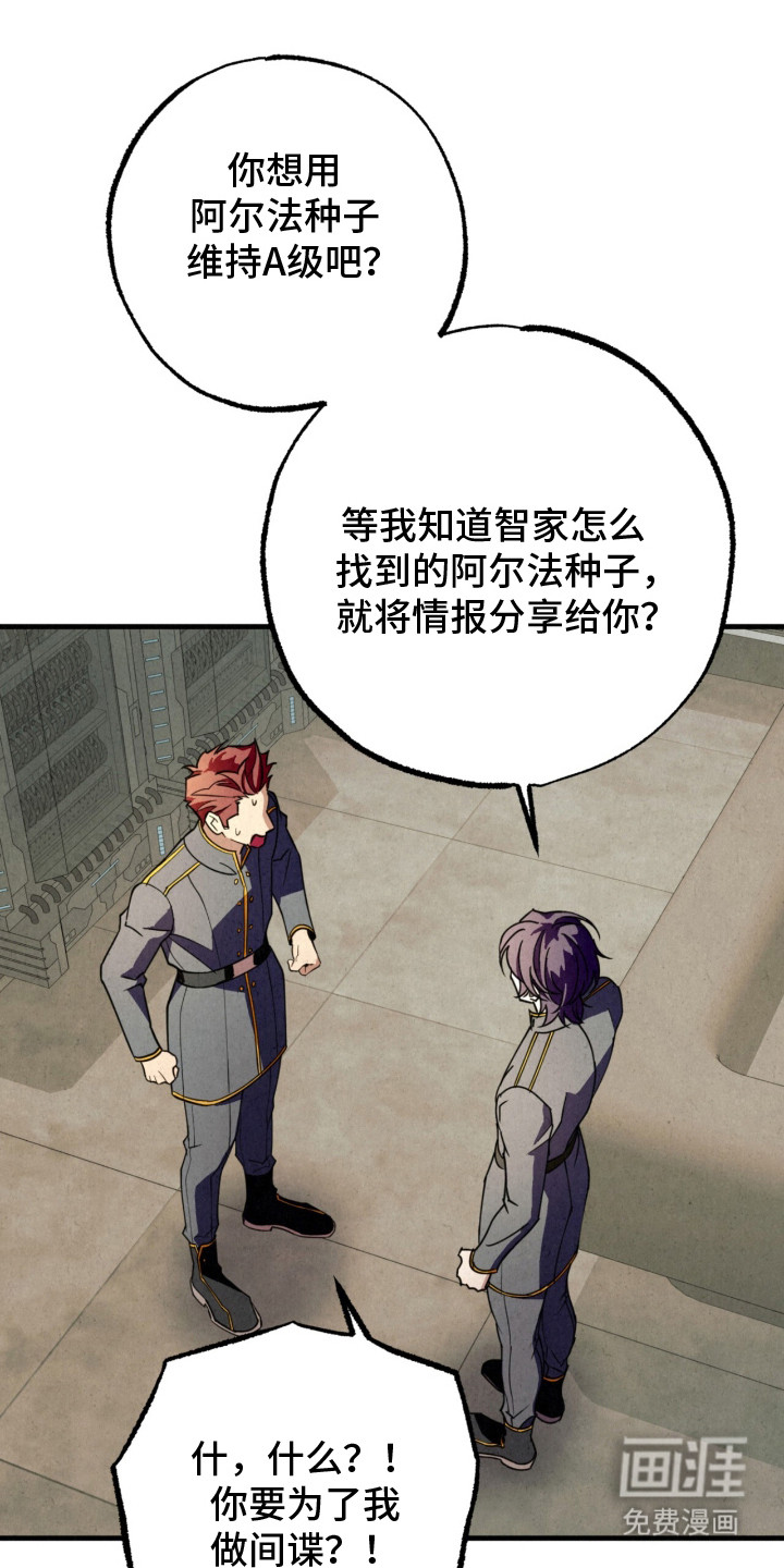 耀眼的呼吸漫画-图21