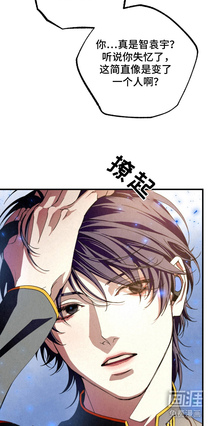 耀眼的呼吸漫画-图22