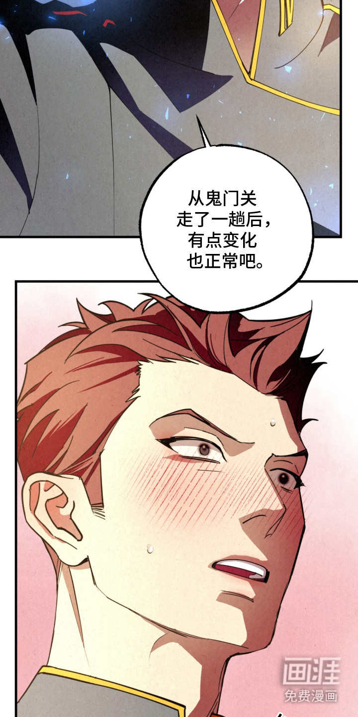 耀眼的呼吸漫画-图23