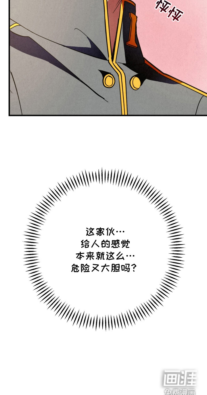 耀眼的呼吸漫画-图24