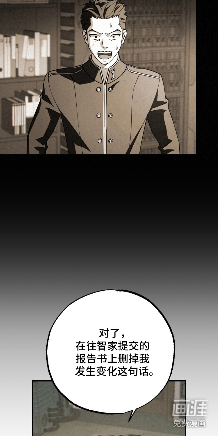 耀眼的呼吸漫画-图2
