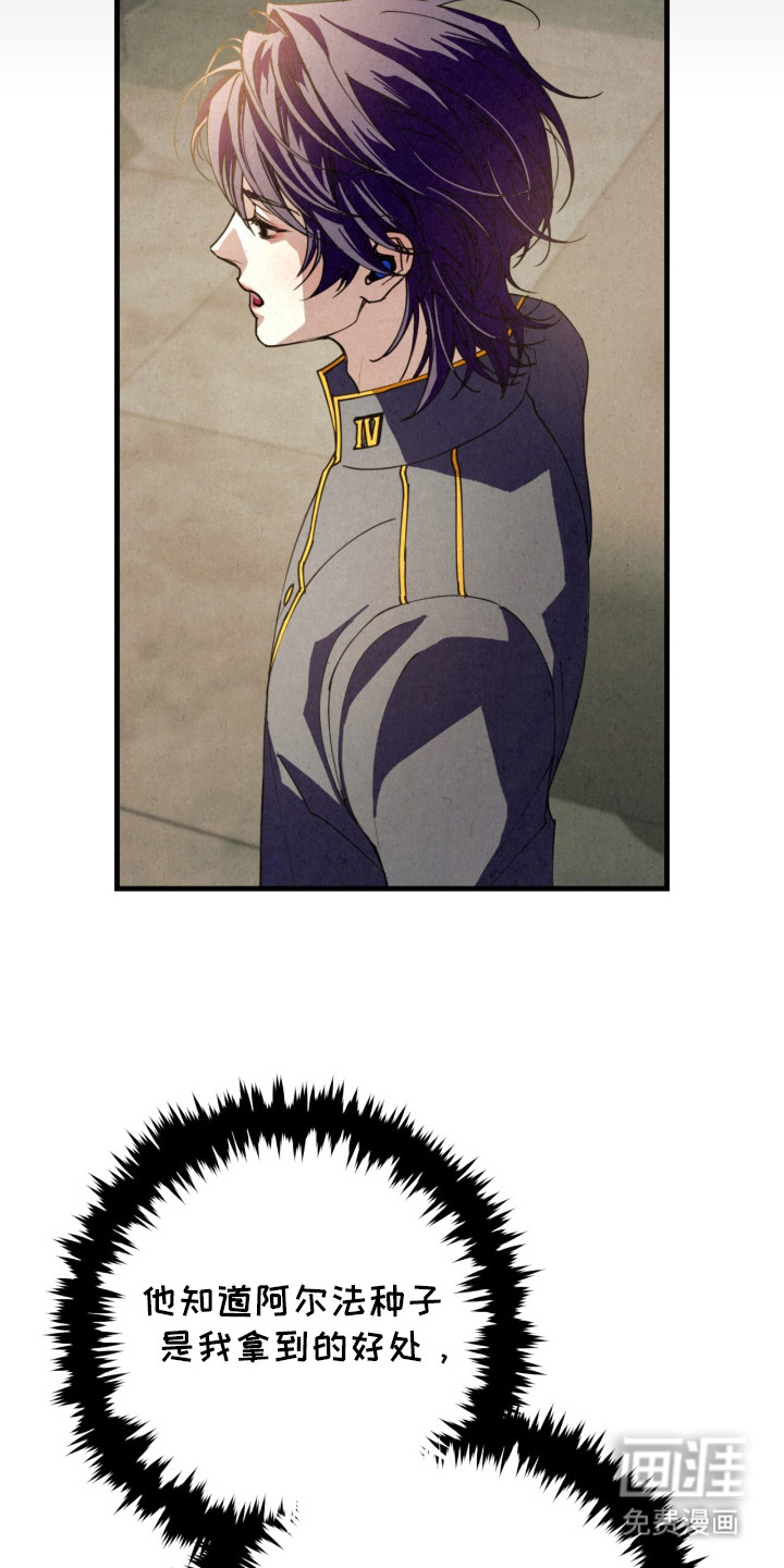 耀眼的呼吸漫画-图3