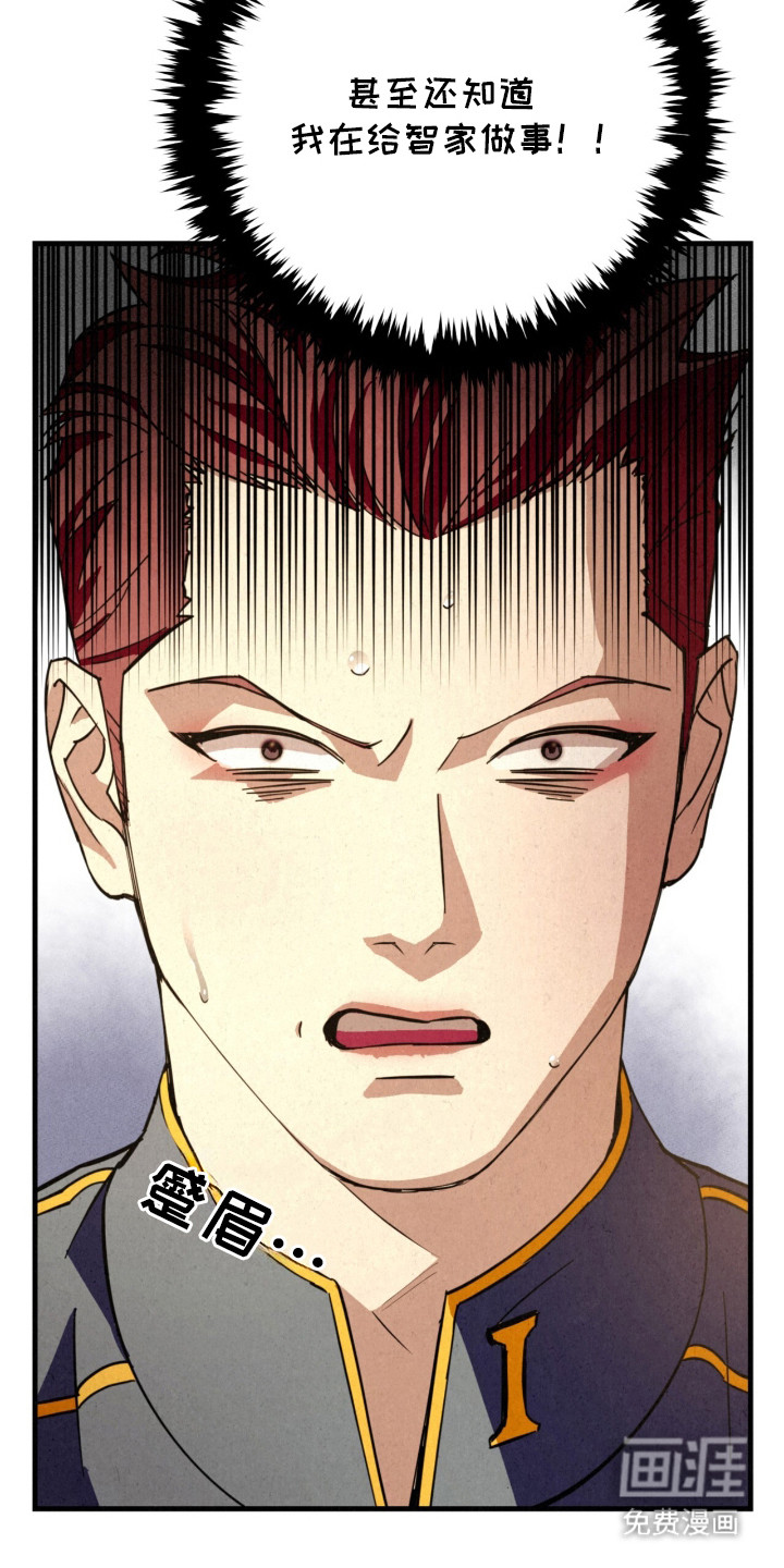 耀眼的呼吸漫画-图4