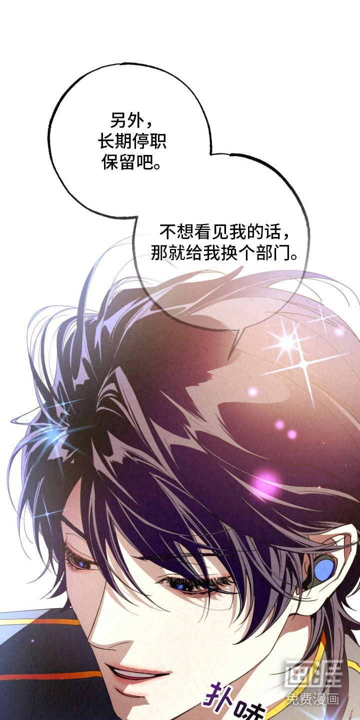 耀眼的呼吸漫画-图5
