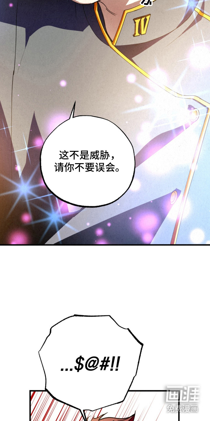耀眼的呼吸漫画-图6