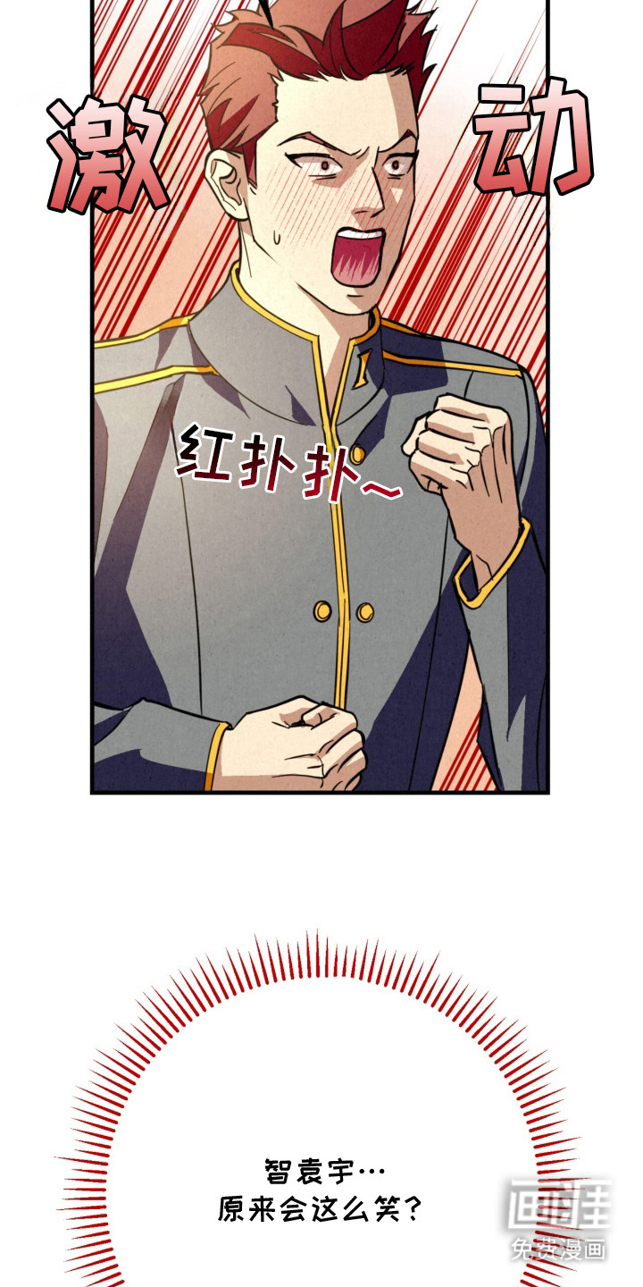 耀眼的呼吸漫画-图7