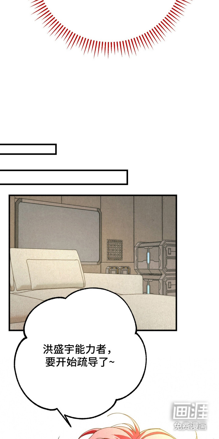 耀眼的呼吸漫画-图8