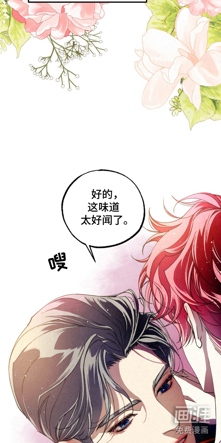 耀眼的呼吸漫画-图10
