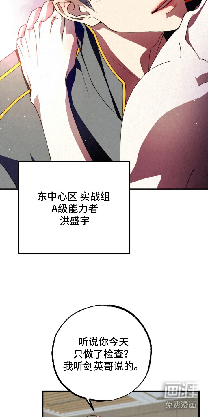 耀眼的呼吸漫画-图11