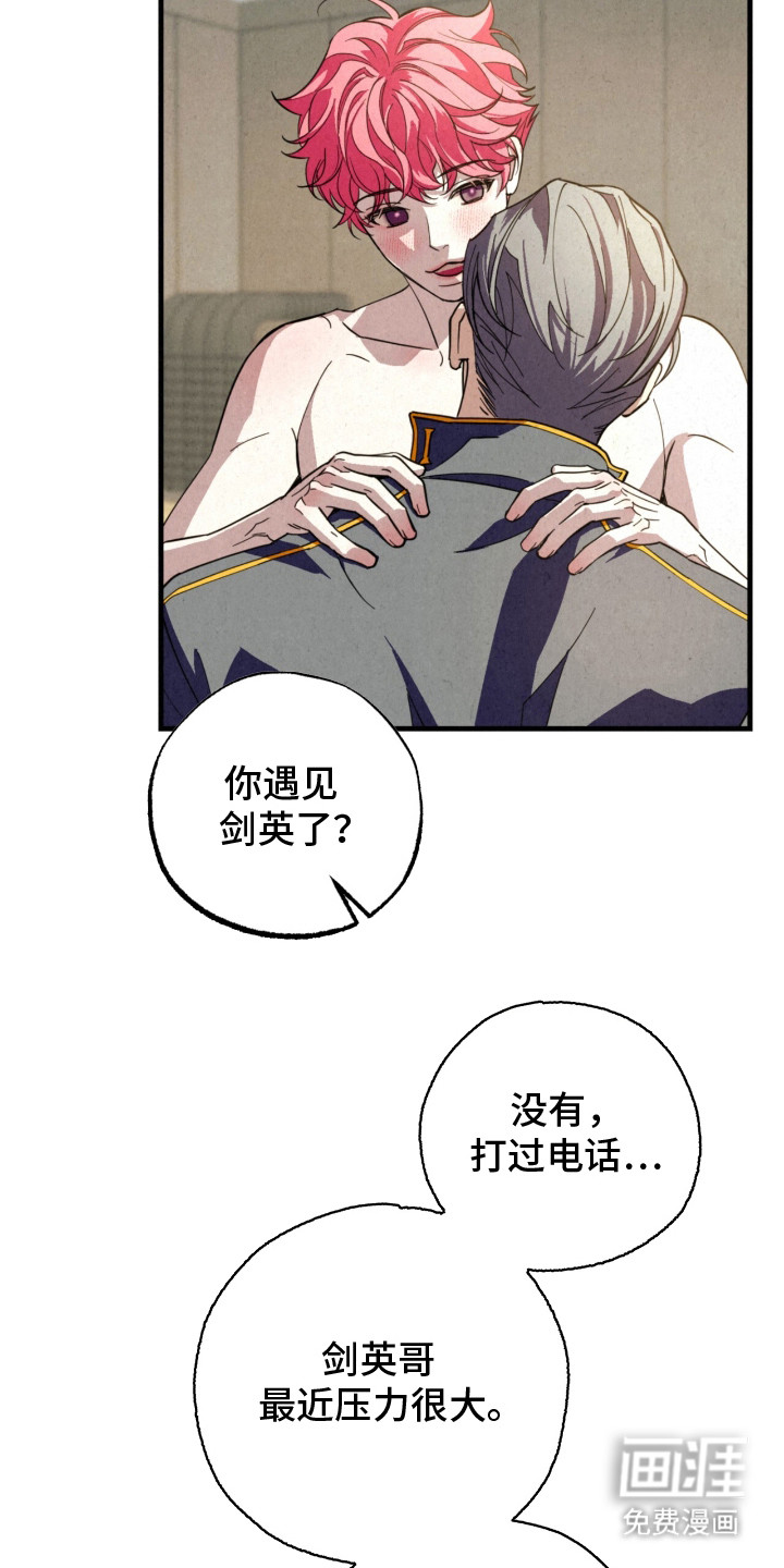 耀眼的呼吸漫画-图12