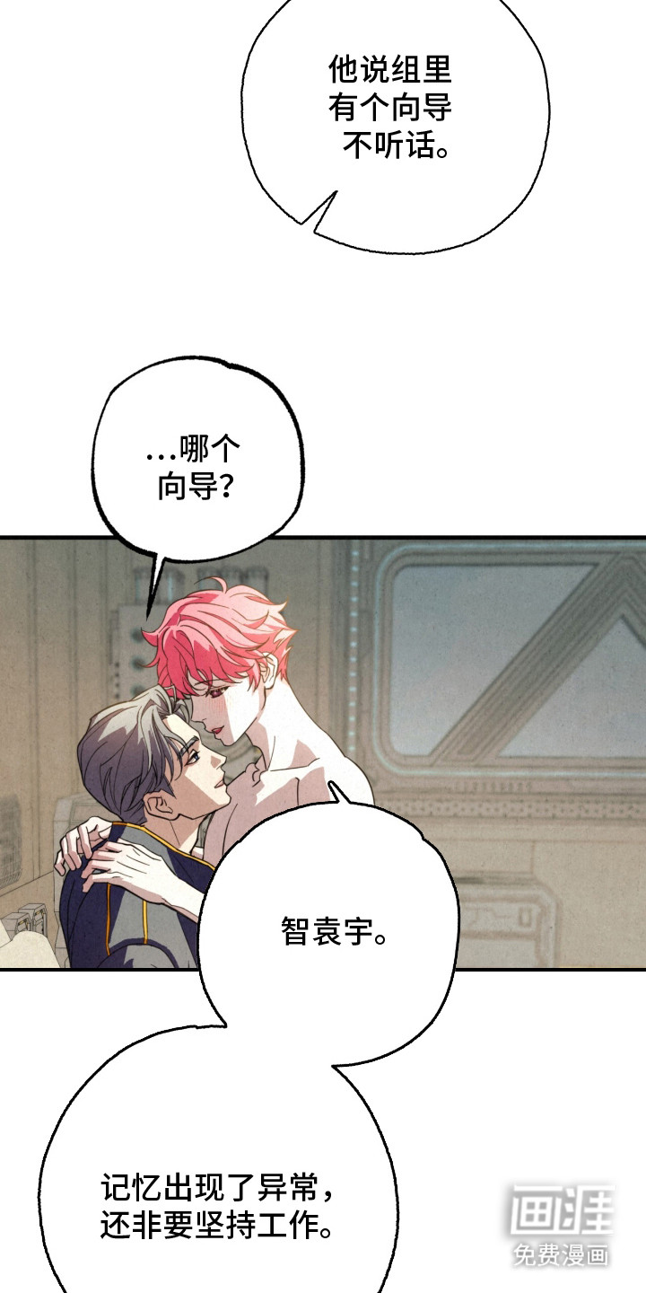 耀眼的呼吸漫画-图13