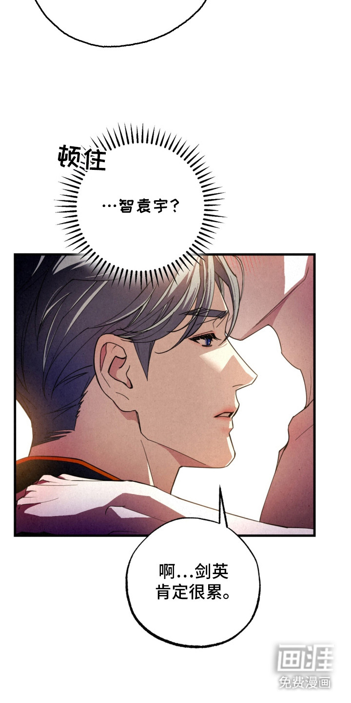 耀眼的呼吸漫画-图14
