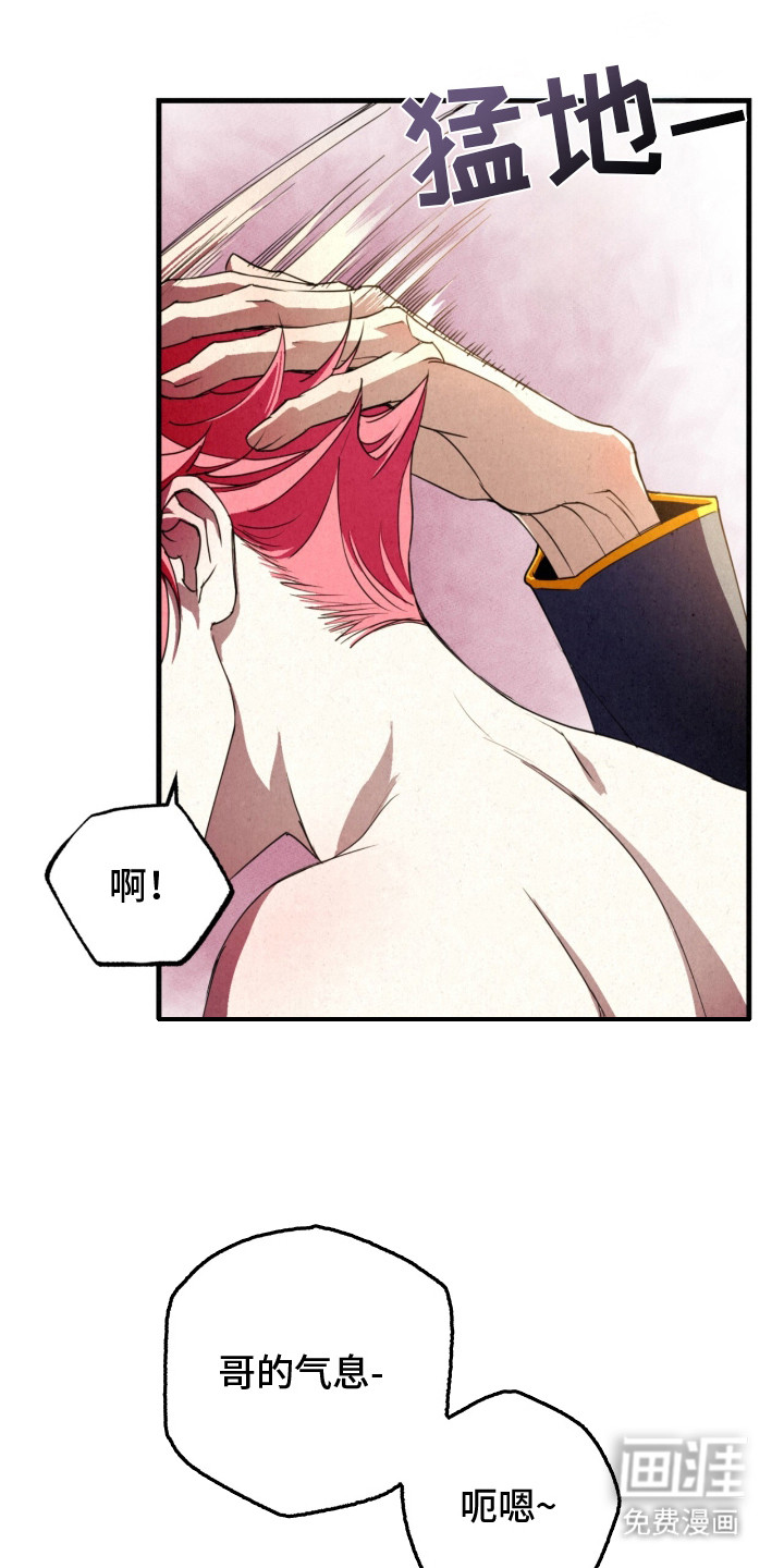 耀眼的呼吸漫画-图15