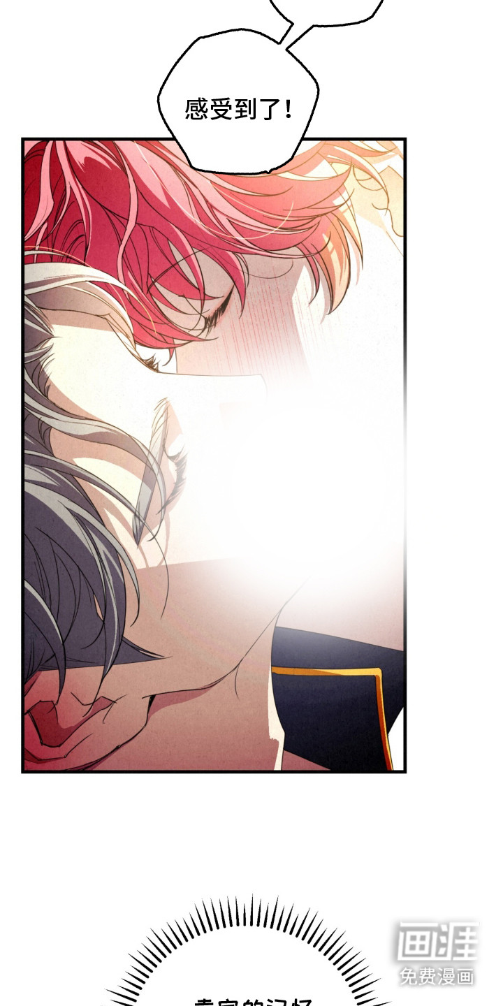 耀眼的呼吸漫画-图16