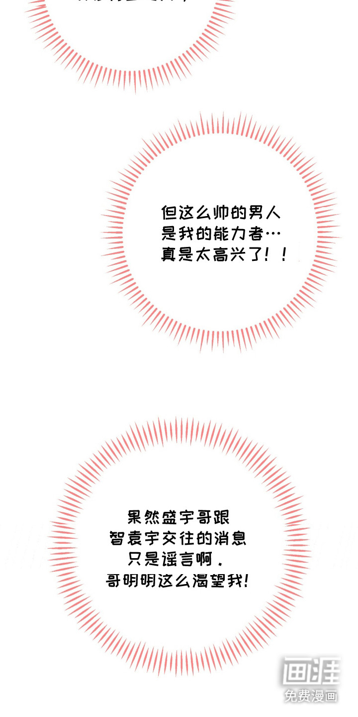 耀眼的呼吸漫画-图18