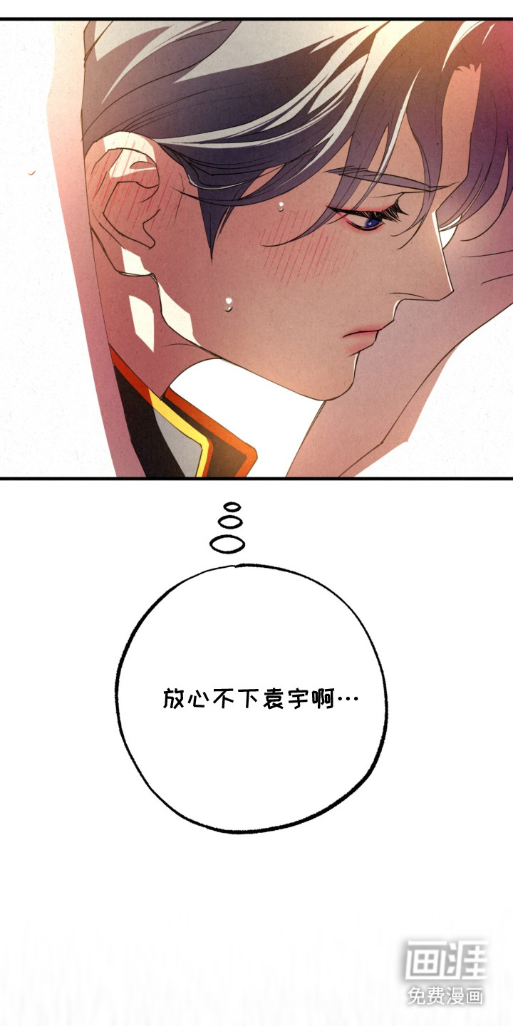 耀眼的呼吸漫画-图19