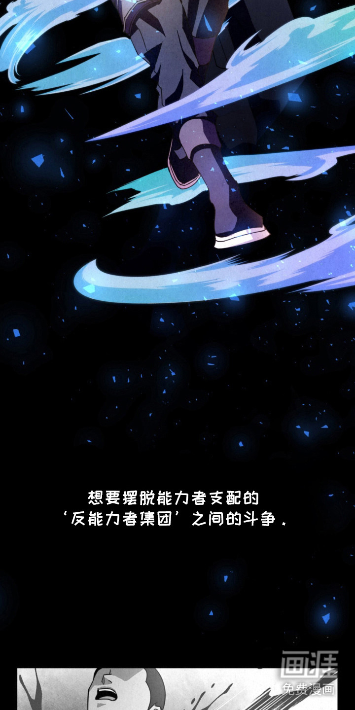 耀眼的呼吸漫画-图26