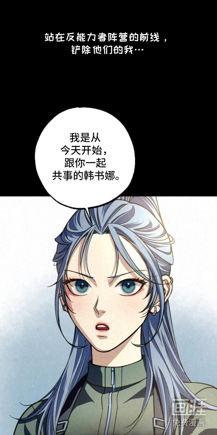 耀眼的呼吸漫画-图28