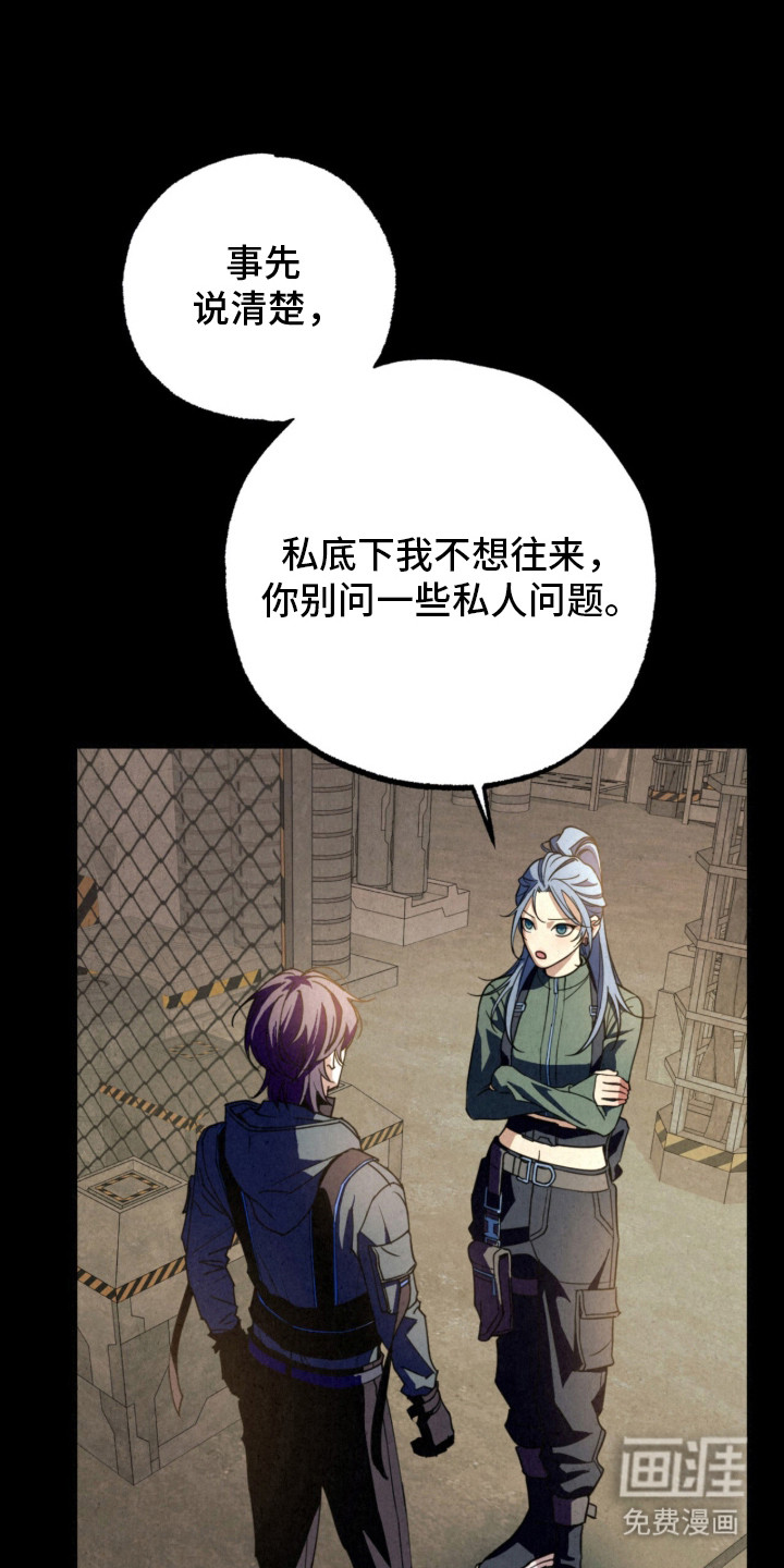 耀眼的呼吸漫画-图0
