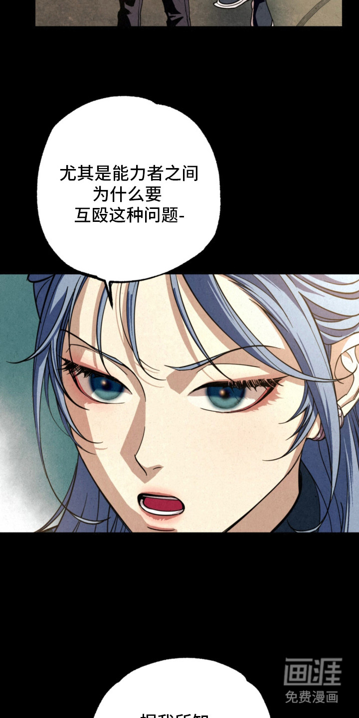 耀眼的呼吸漫画-图1