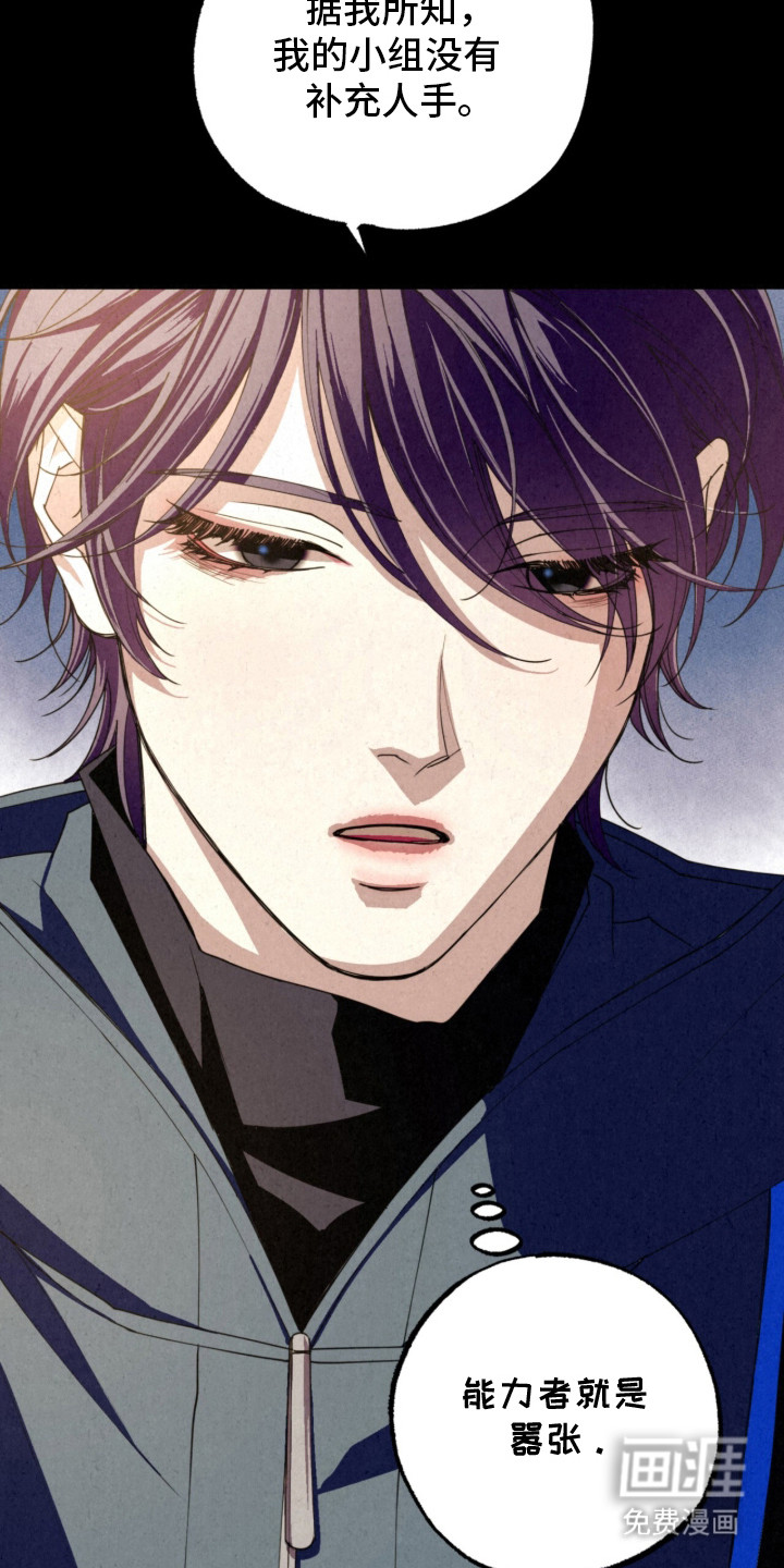 耀眼的呼吸漫画-图2