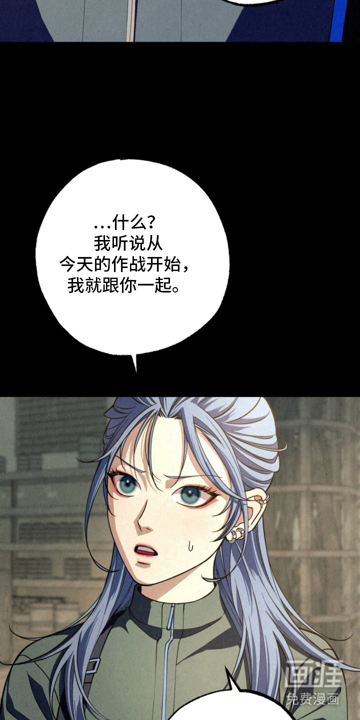 耀眼的呼吸漫画-图3